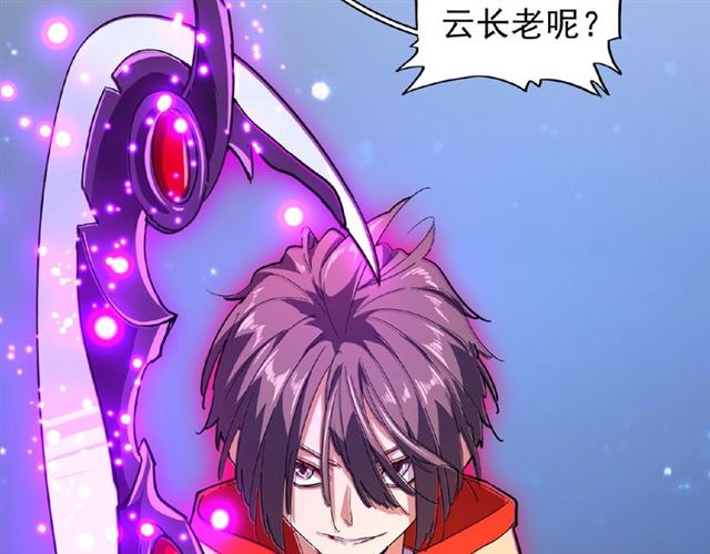 魔皇大管家小说免费版漫画,第29话 搜刮2图