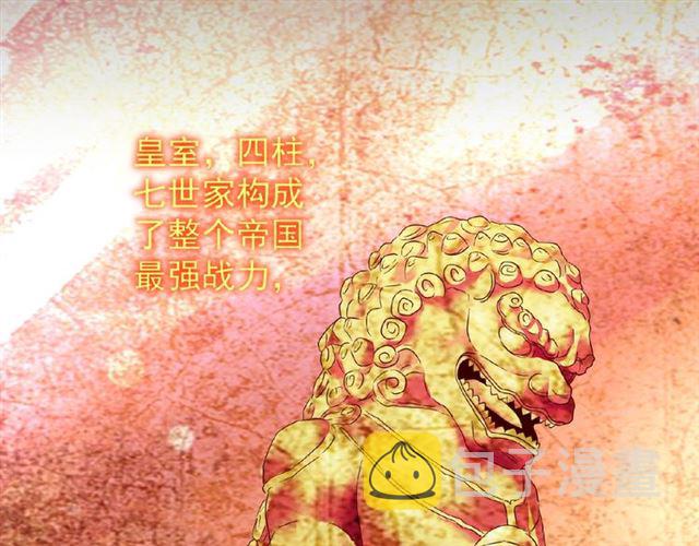 魔皇大管家漫画,第43话 融合武技2图