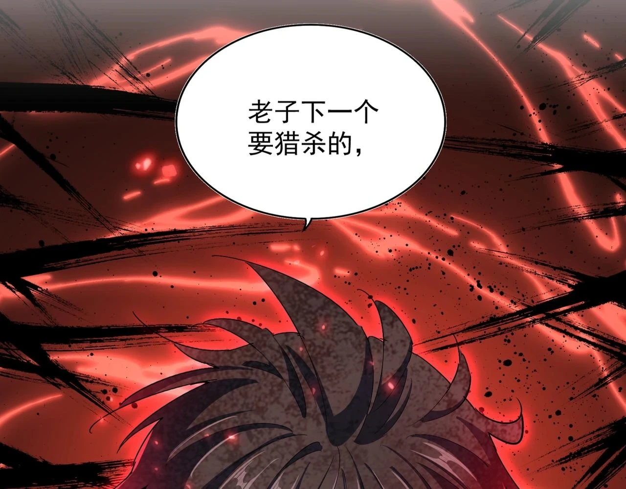 魔皇大管家小说免费版漫画,第357话 魔王的游戏！1图