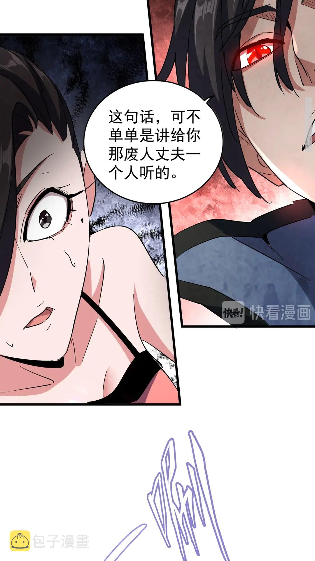魔皇大管家漫画,第115话 花雨十五楼2图
