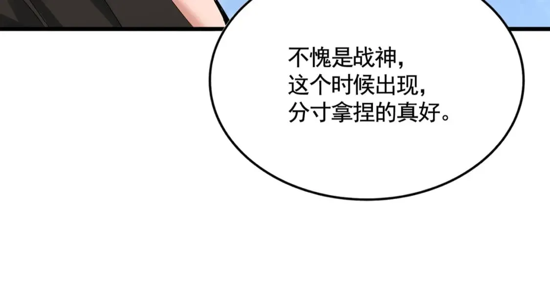 魔皇大管家漫画,第489话 大军驰援1图