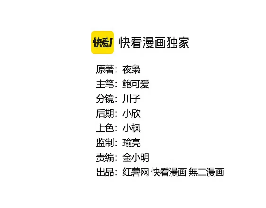 魔皇大管家漫画,第512话 一个天玄2图