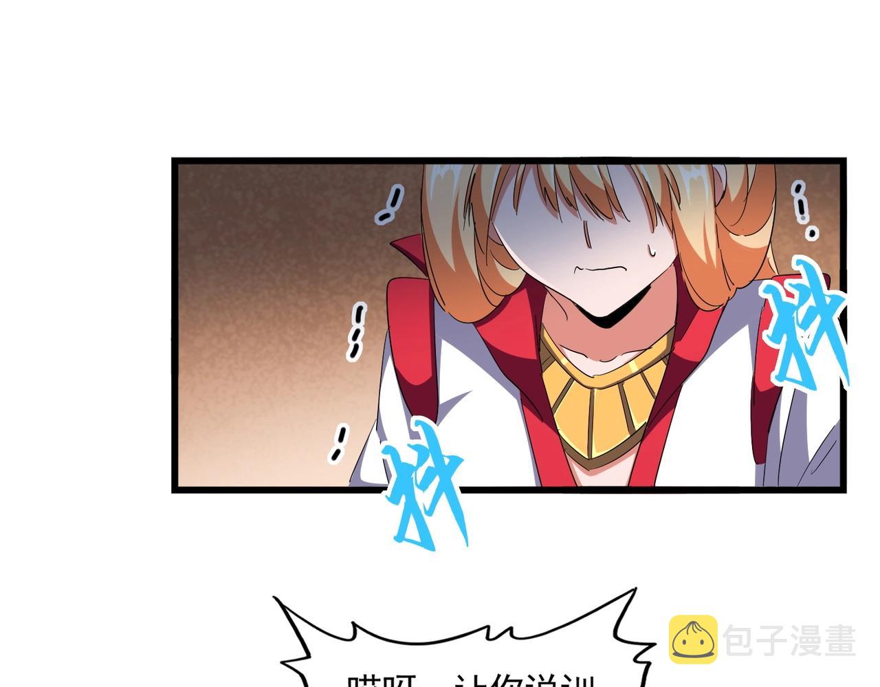 魔皇大管家小说免费版漫画,第292话 太慢啦1图