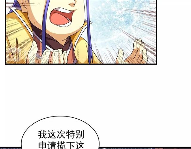 魔皇大管家小说免费版漫画,第36话 魔皇永不翻车（中）1图