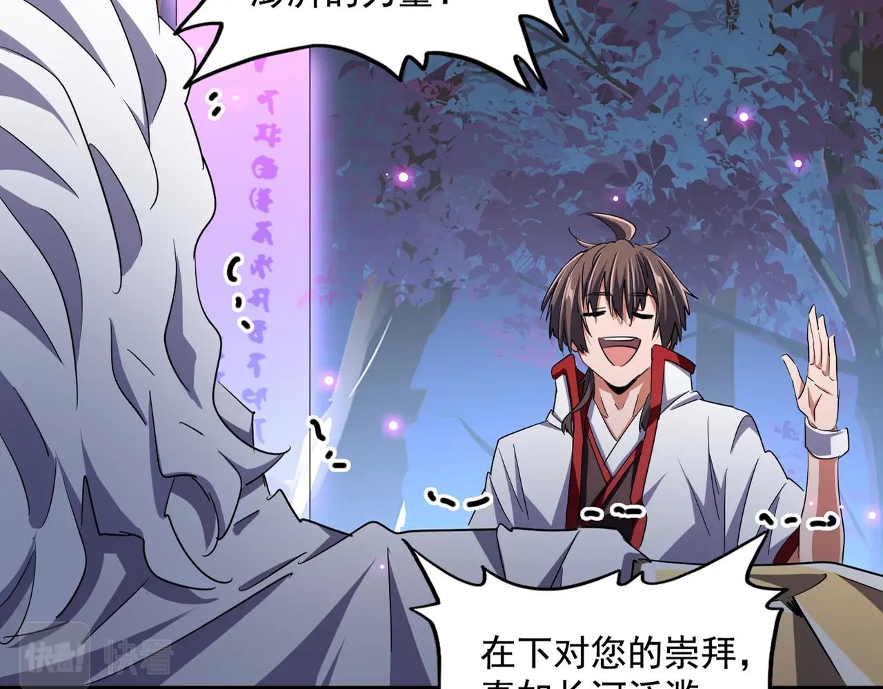 魔皇大管家小说免费版漫画,第233话 洛家全员奥斯卡奖1图