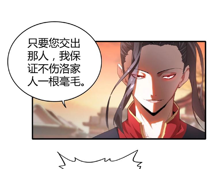 魔皇大管家小说免费版漫画,第11话 魔道修者的对战1图
