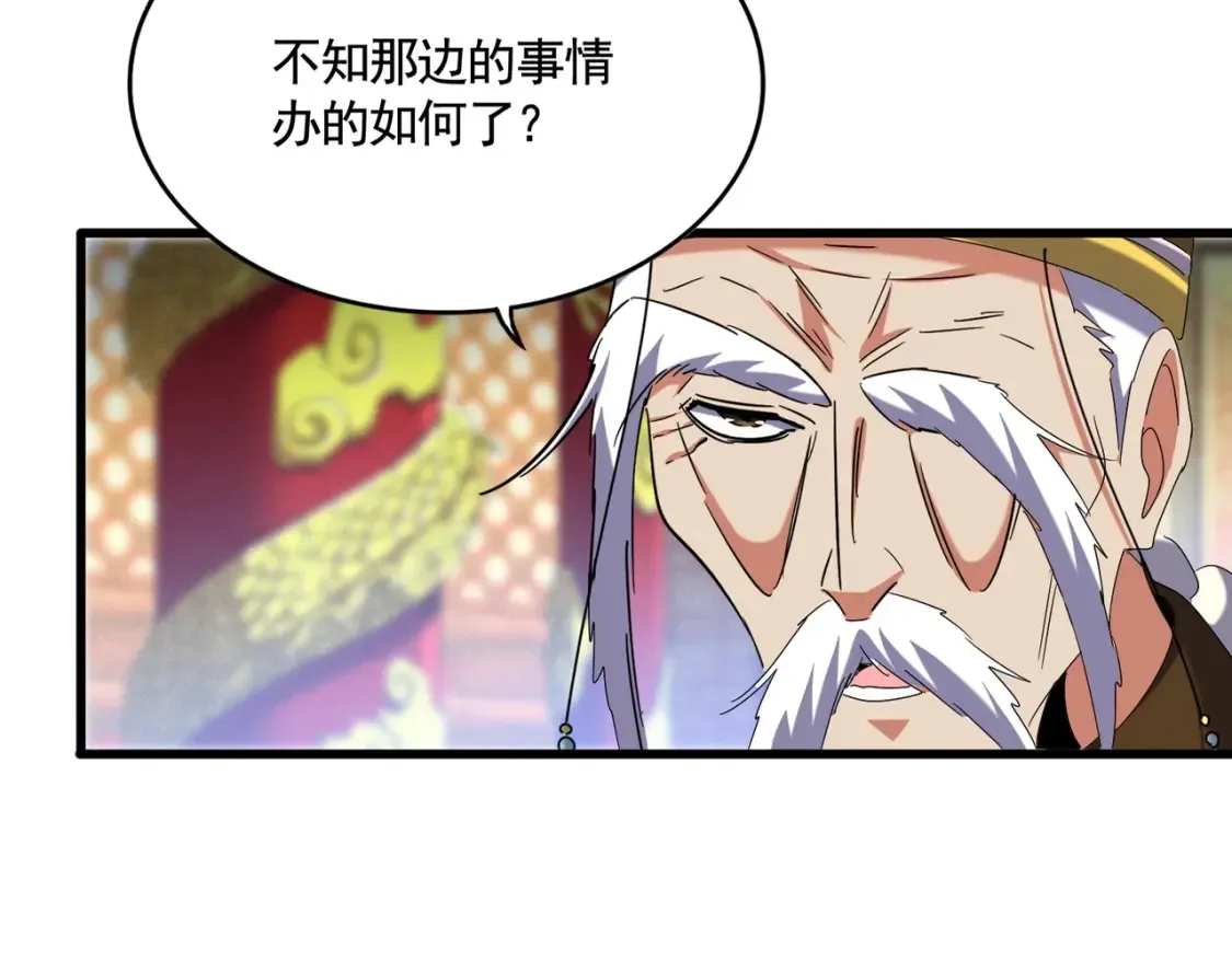 魔皇大管家漫画,第510话 牵着鼻子走1图