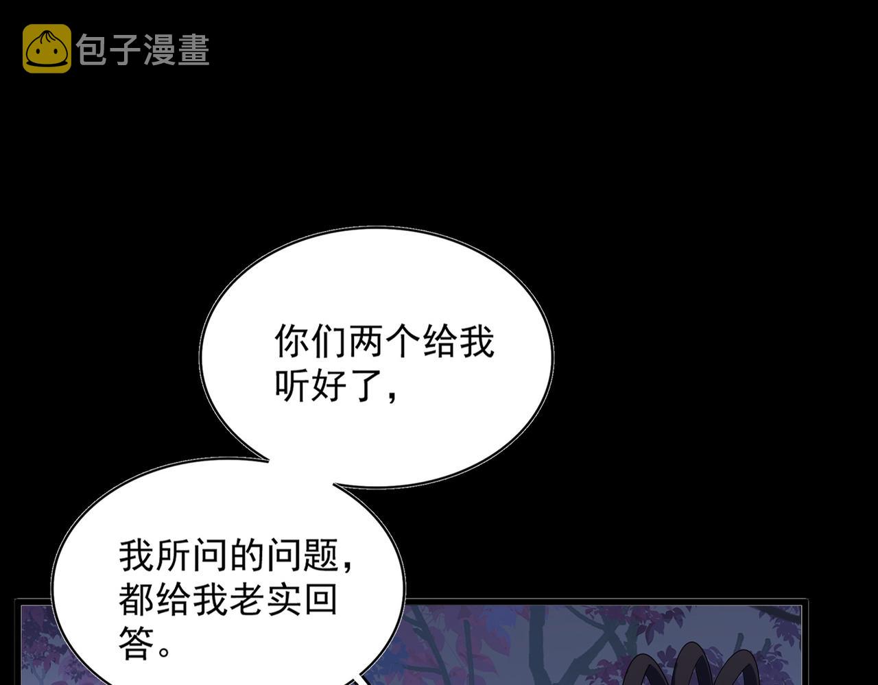 魔皇大管家漫画,第332话 命运的转动2图