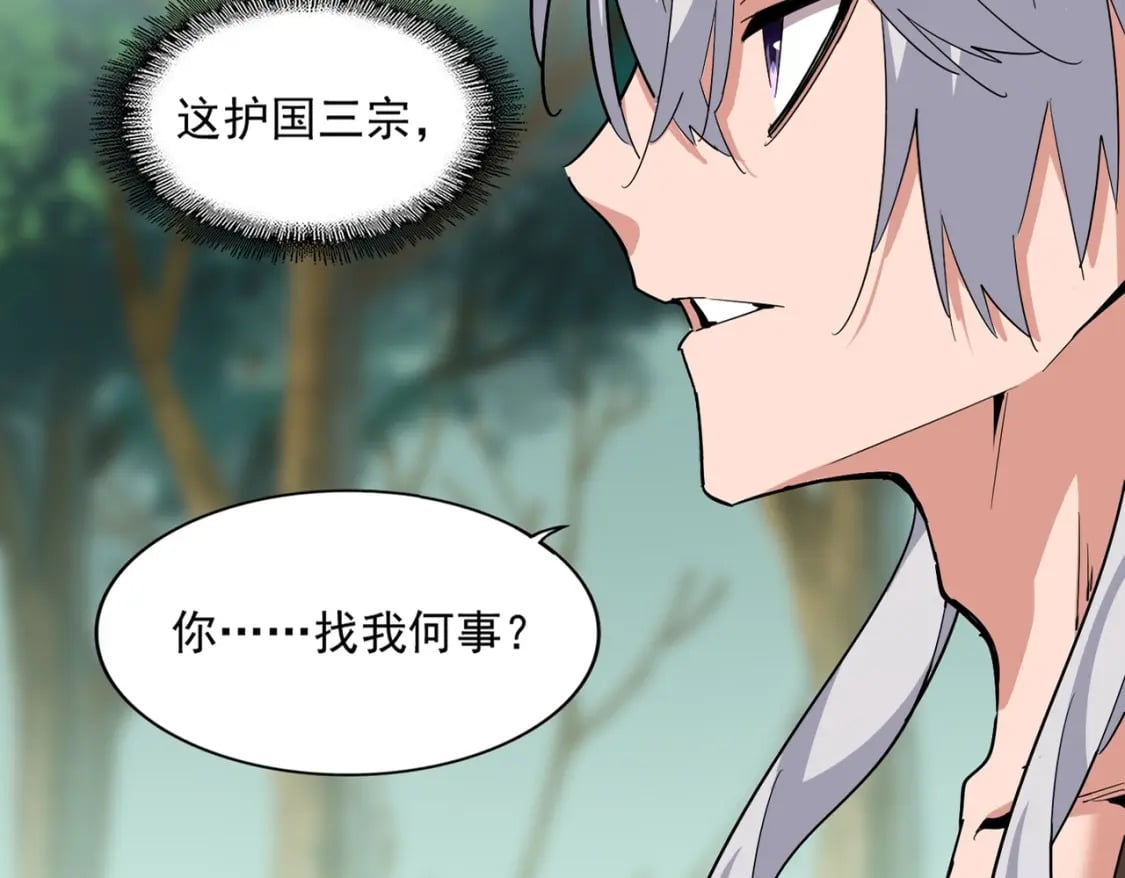 魔皇大管家小说免费版漫画,第367话 周全1图
