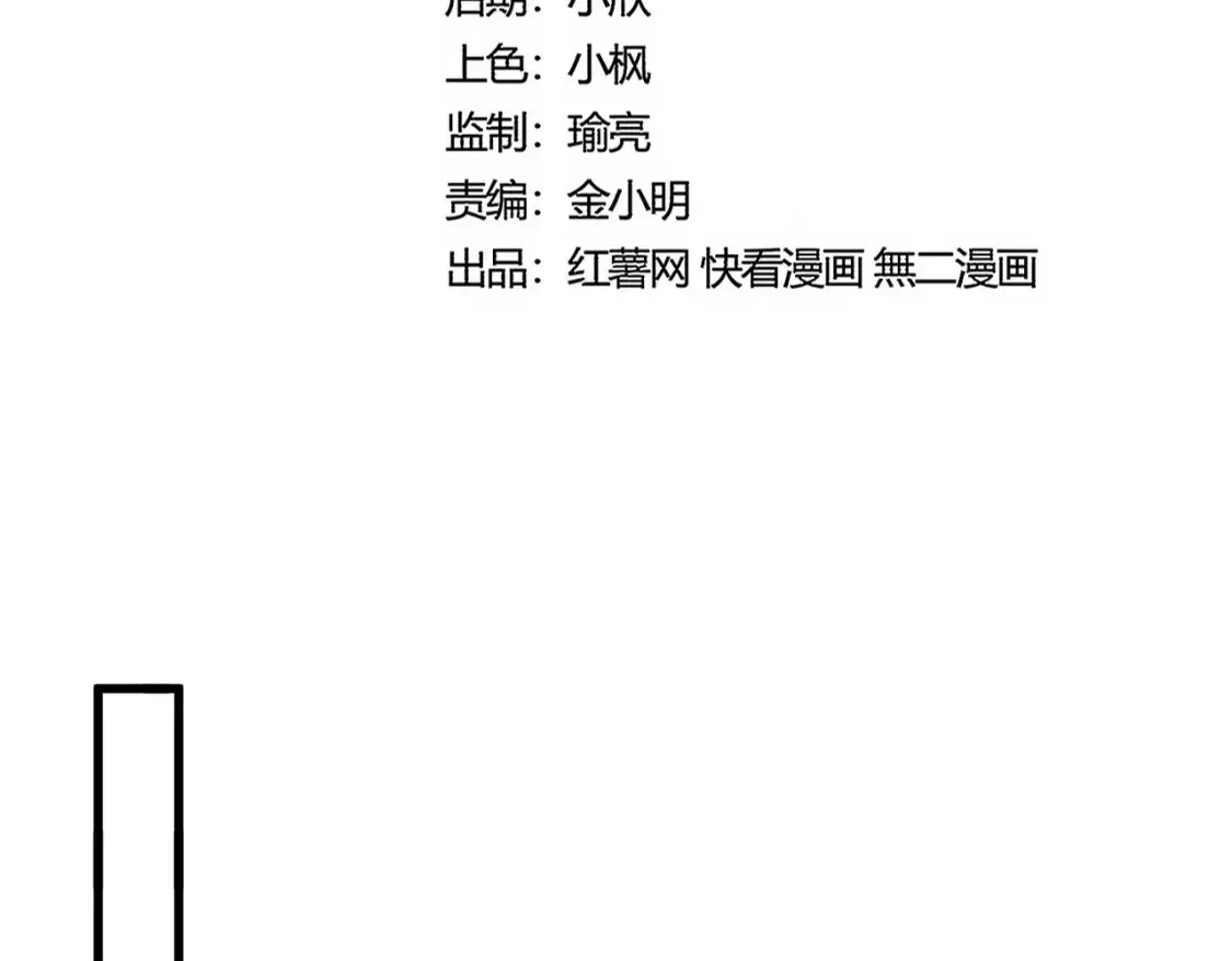 魔皇大管家小说免费版漫画,第510话 牵着鼻子走2图