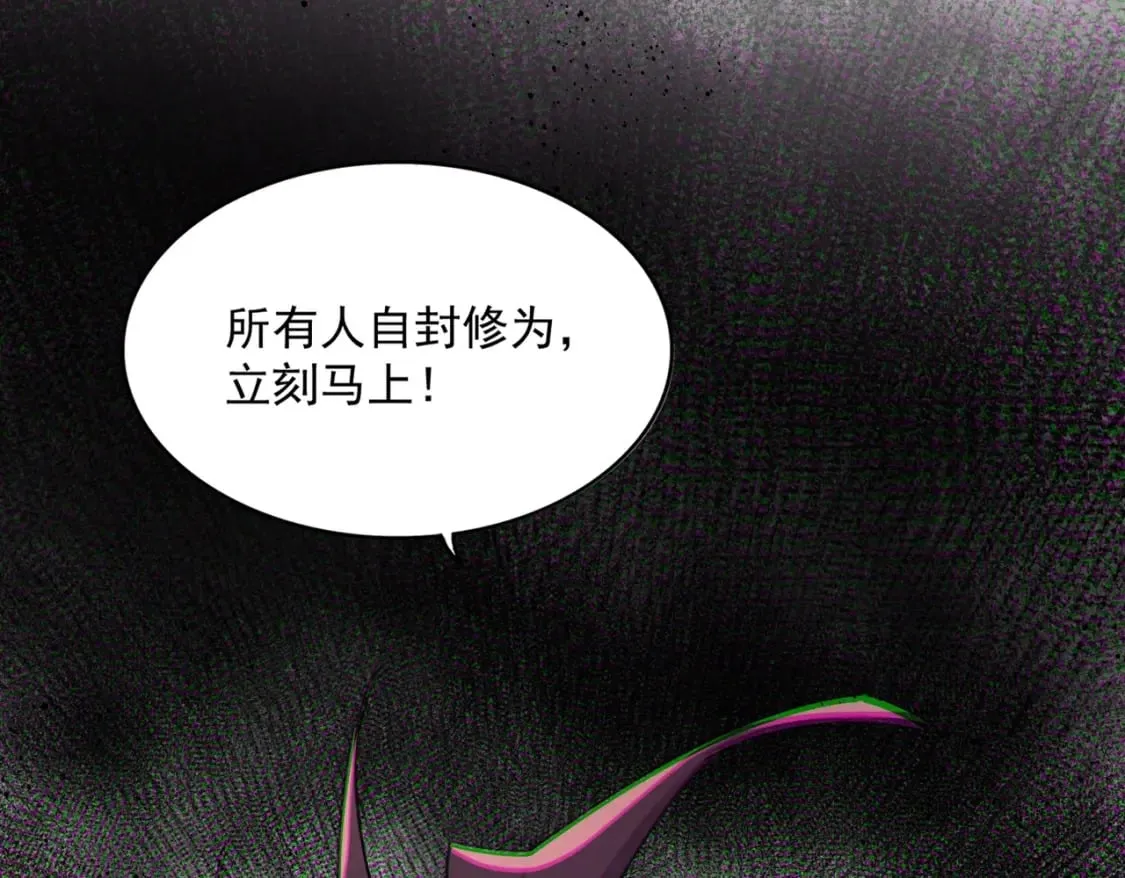 魔皇大管家小说免费版漫画,第487话 统统噶掉！1图
