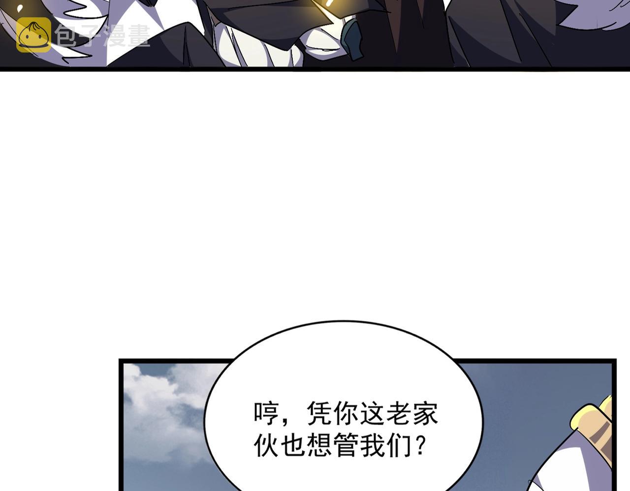 魔皇大管家txt下载漫画,第281话 落难二人组1图