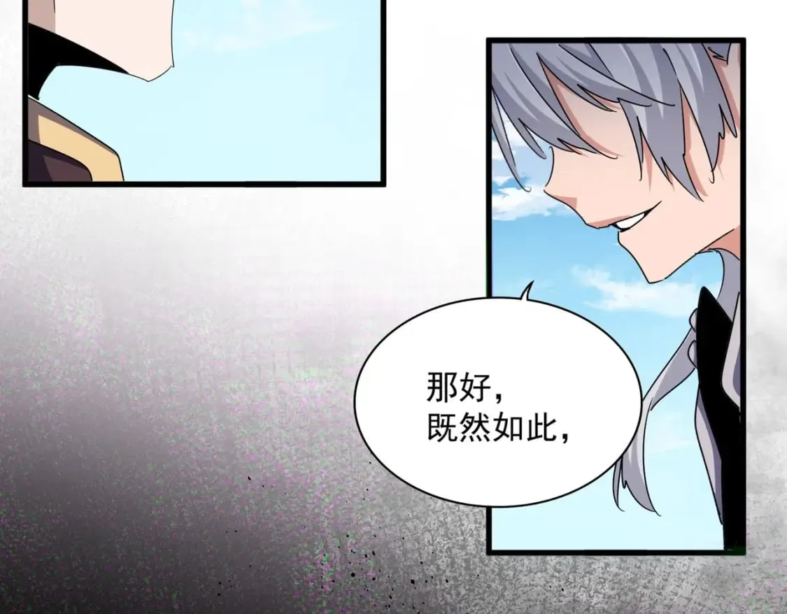 魔皇大管家小说免费版漫画,第487话 统统噶掉！2图