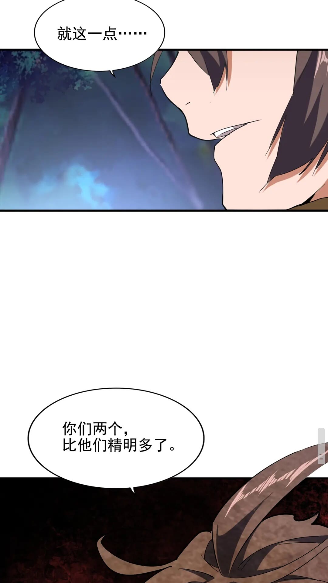 魔皇大管家漫画免费下拉式六漫画漫画,第108话 灭门2图