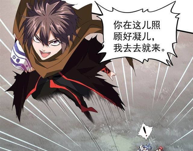魔皇大管家漫画,第82话 炼器2图