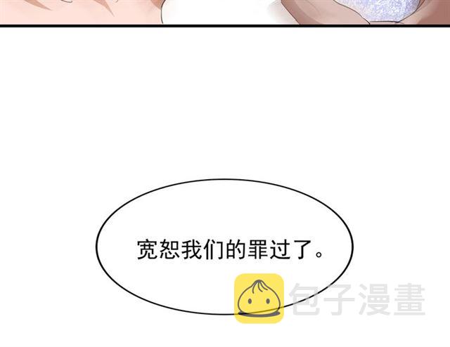 魔皇大管家结局漫画,第85话 嘴强王者卓厨子2图