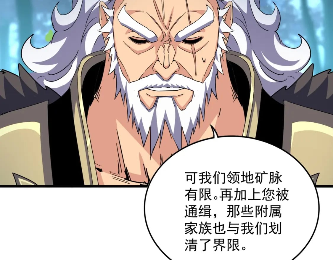 魔皇大管家漫画,第449话 没有心的男人2图