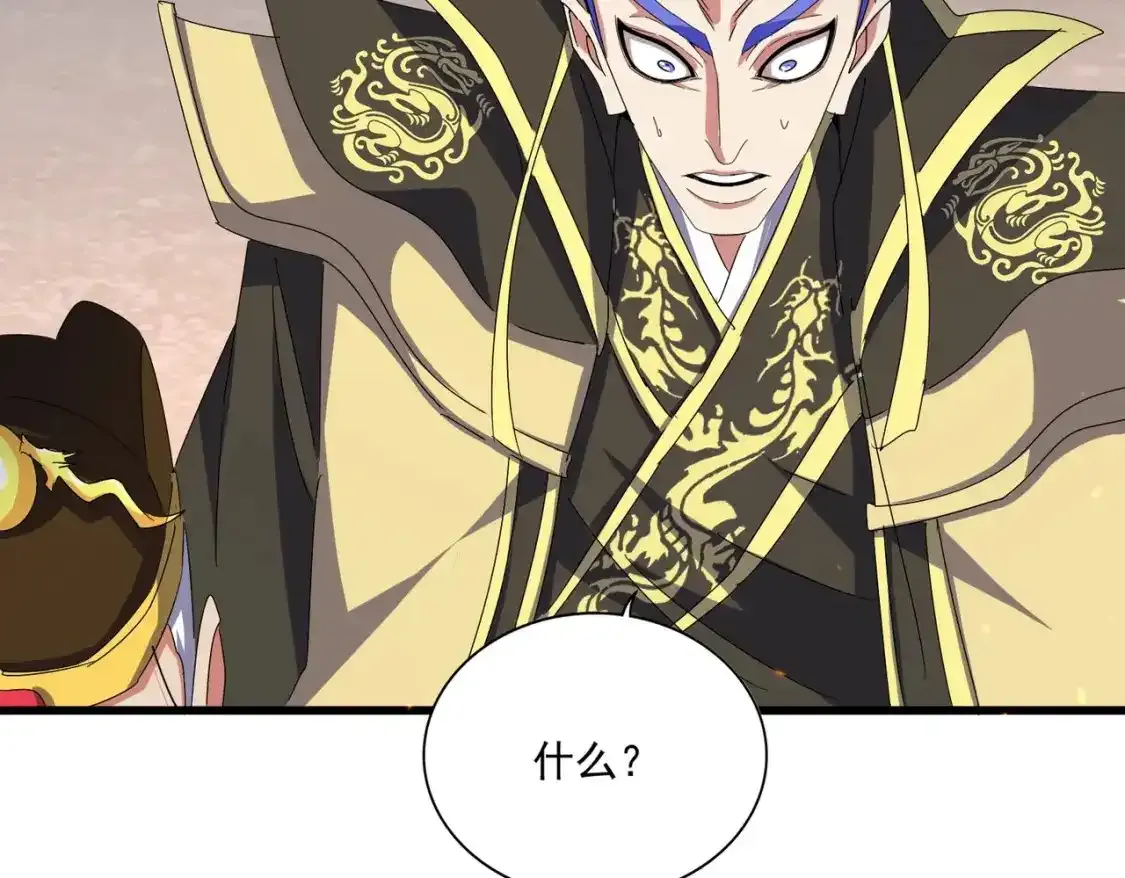 魔皇大管家漫画,第491话 小丑竟是我自己！！！！！！！！！！！！2图