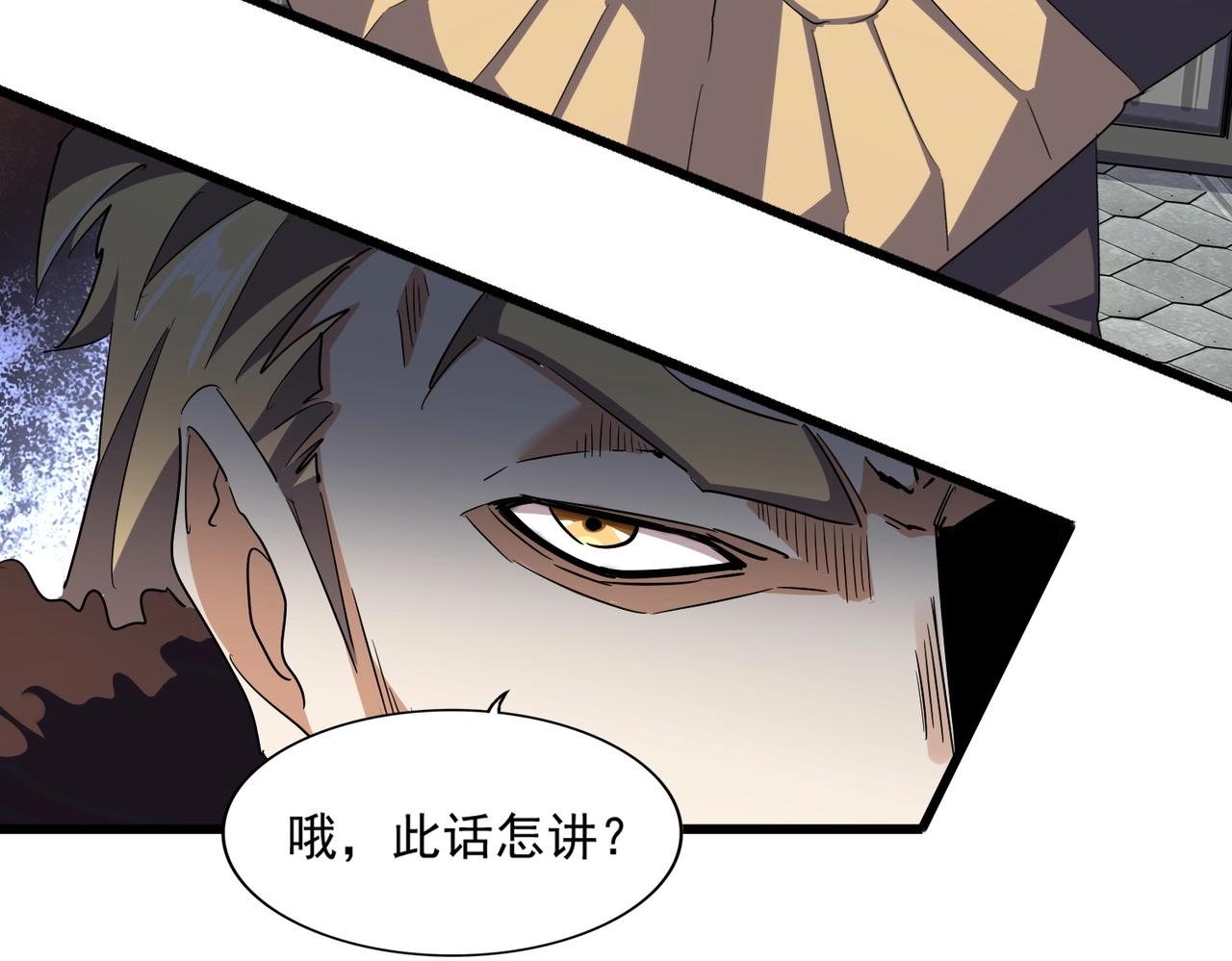 魔皇大管家漫画,第288话 七龙之首1图