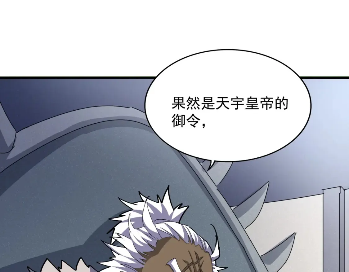 魔皇大管家小说免费版漫画,第504话 元帅2图