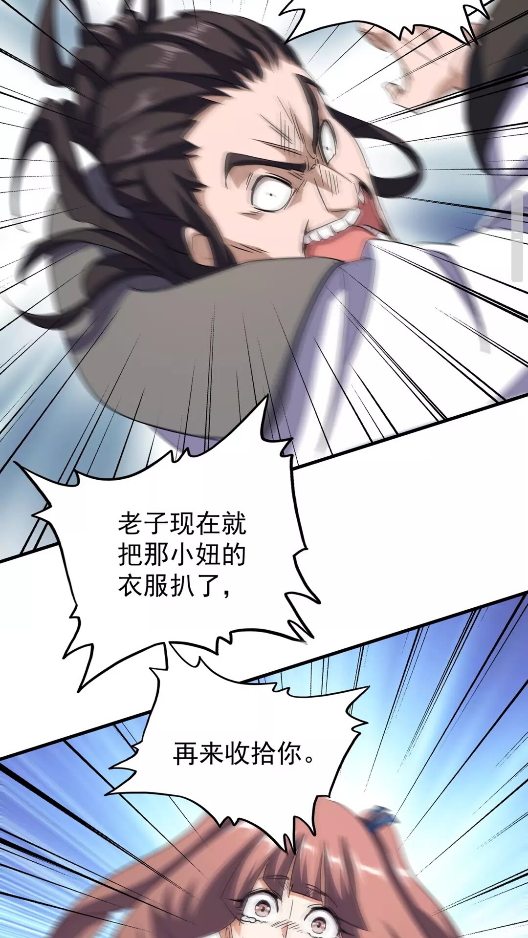 魔皇大管家小说免费版漫画,第114话 踹掉他2图