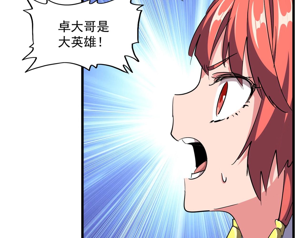 魔皇大管家小说免费版漫画,第296话 归来2图