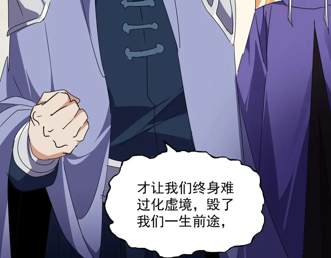 魔皇大管家小说免费版漫画,第537话 邪无月1图