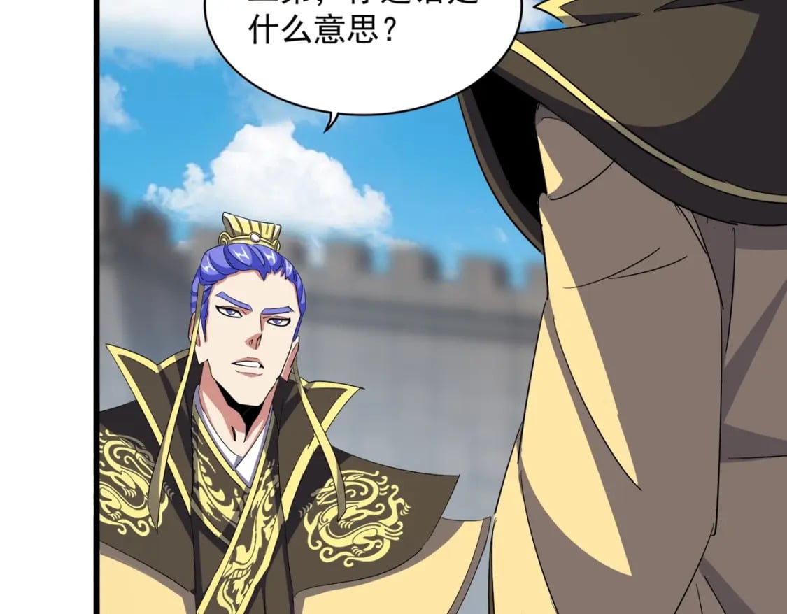 魔皇大管家小说免费版漫画,第379话 万钧之人（指体重）1图