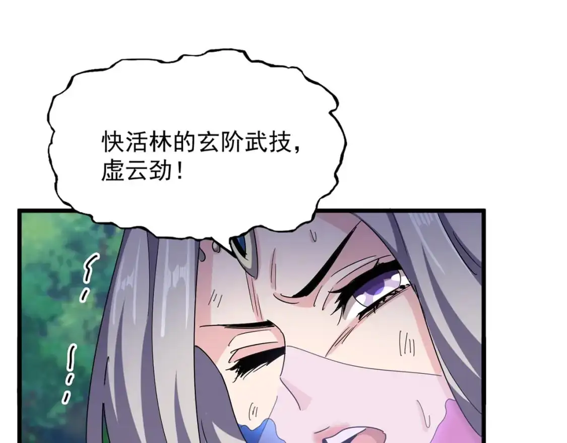 魔皇大管家漫画,第456话 底牌互出1图