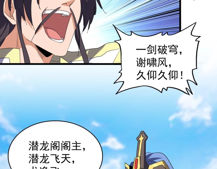 魔皇大管家漫画免费下拉式6漫画七夕漫画漫画,第218话 帝王心术1图