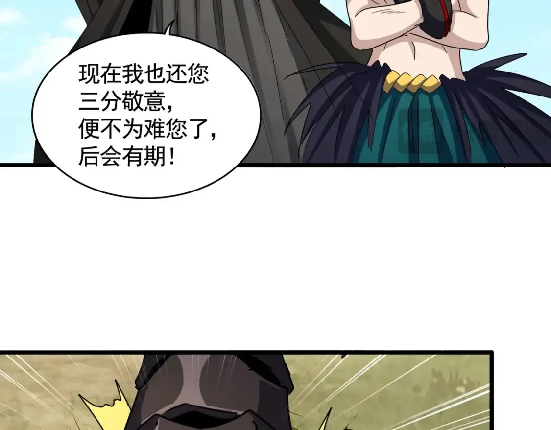 魔皇大管家漫画,第506话 老狐狸2图