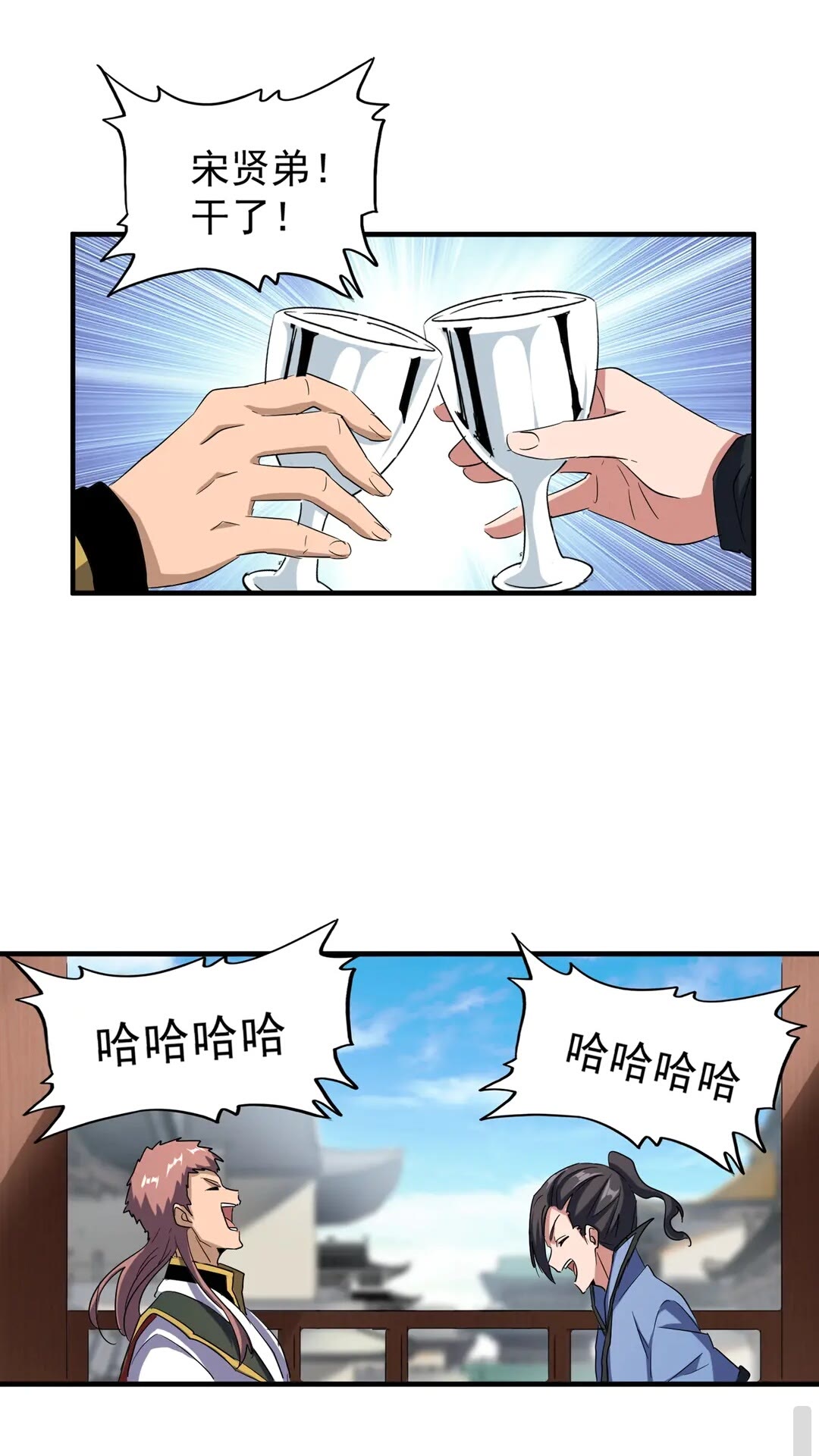 魔皇大管家漫画免费阅读下拉式六漫画最新章节奇漫屋漫画,第110话 来龙去脉2图