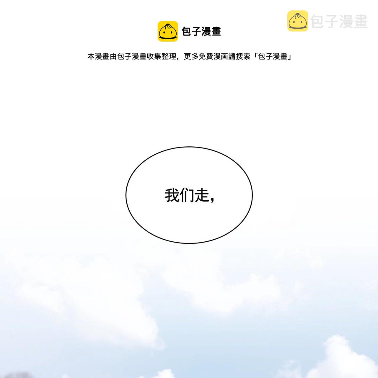 魔皇大管家全集漫画,第336话 算错1图