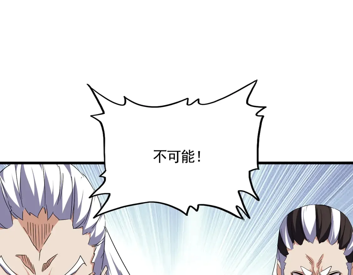 魔皇大管家漫画,第537话 邪无月1图