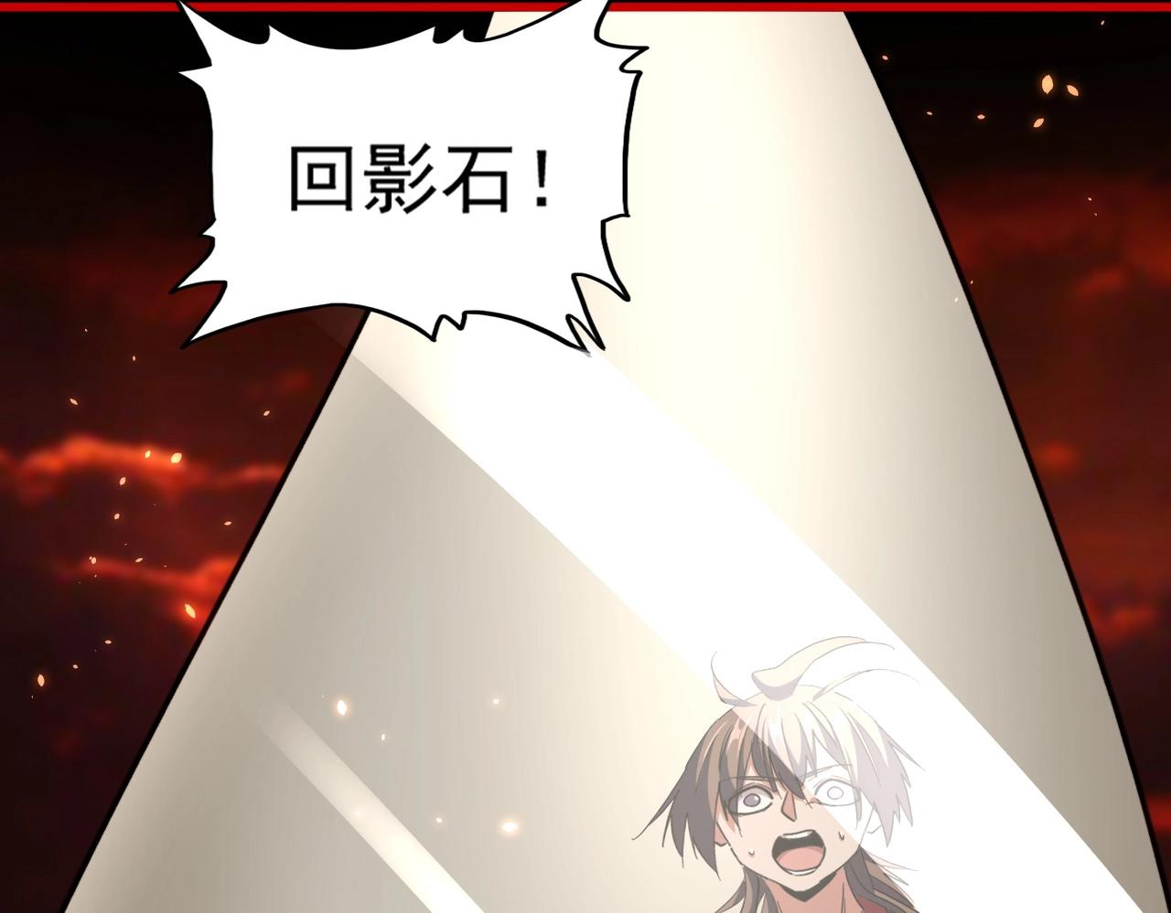 魔皇大管家小说免费版漫画,第284话 天帝传承👁️👁2图