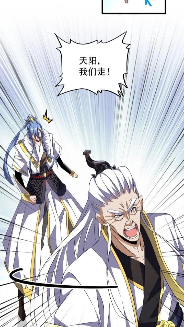 魔皇大管家小说免费版漫画,第94话 邪神下凡1图
