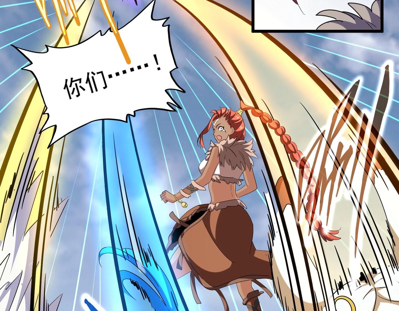 魔皇大管家小说免费版漫画,第313话 威慑2图