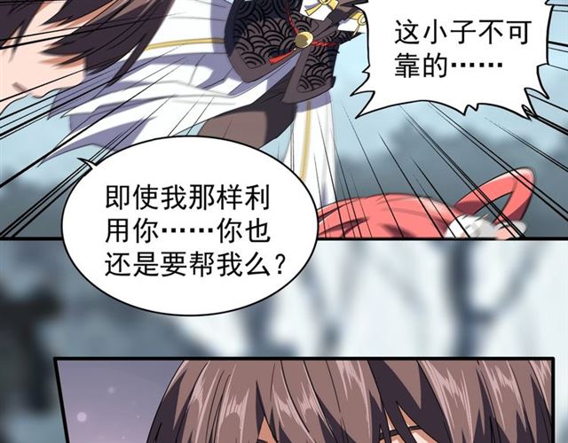 魔皇大管家小说免费版漫画,第77话 废什么话！赶紧爬！2图