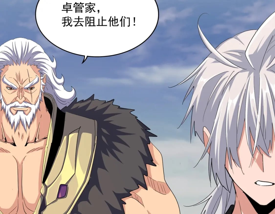 魔皇大管家小说免费版漫画,第372话 王者之威1图