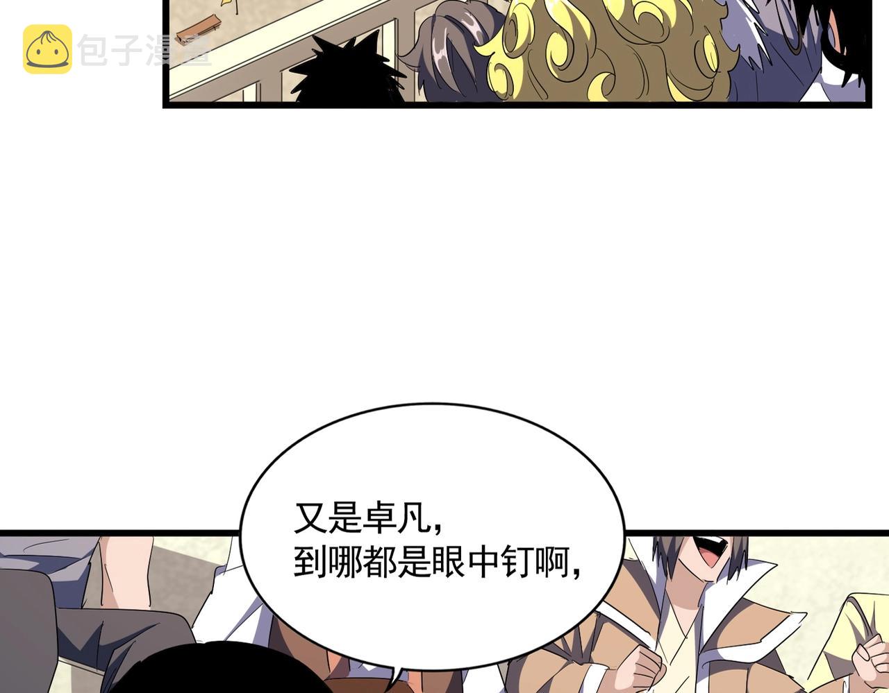 魔皇大管家漫画,第302话 呵.女人.2图