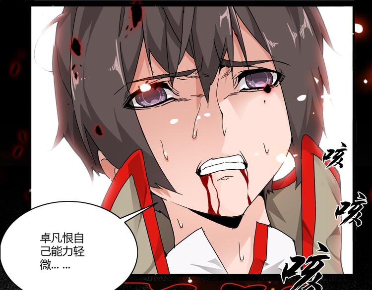 魔皇大管家小说免费版漫画,第2话 光速突围2图