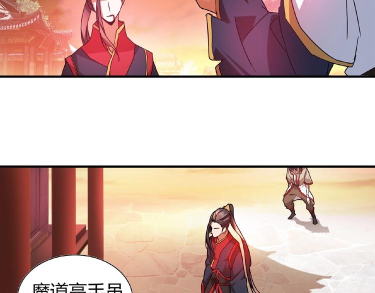 魔皇大管家小说免费版漫画,第12话 魔王2图