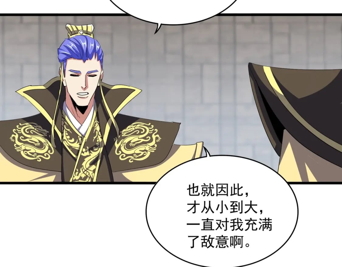 魔皇大管家小说免费版漫画,第379话 万钧之人（指体重）2图