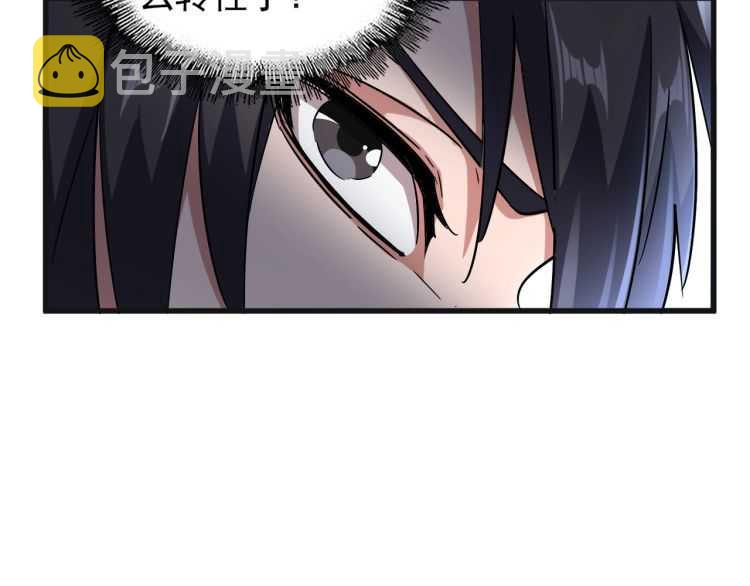 魔皇大管家漫画,第139话 帝王登场！1图