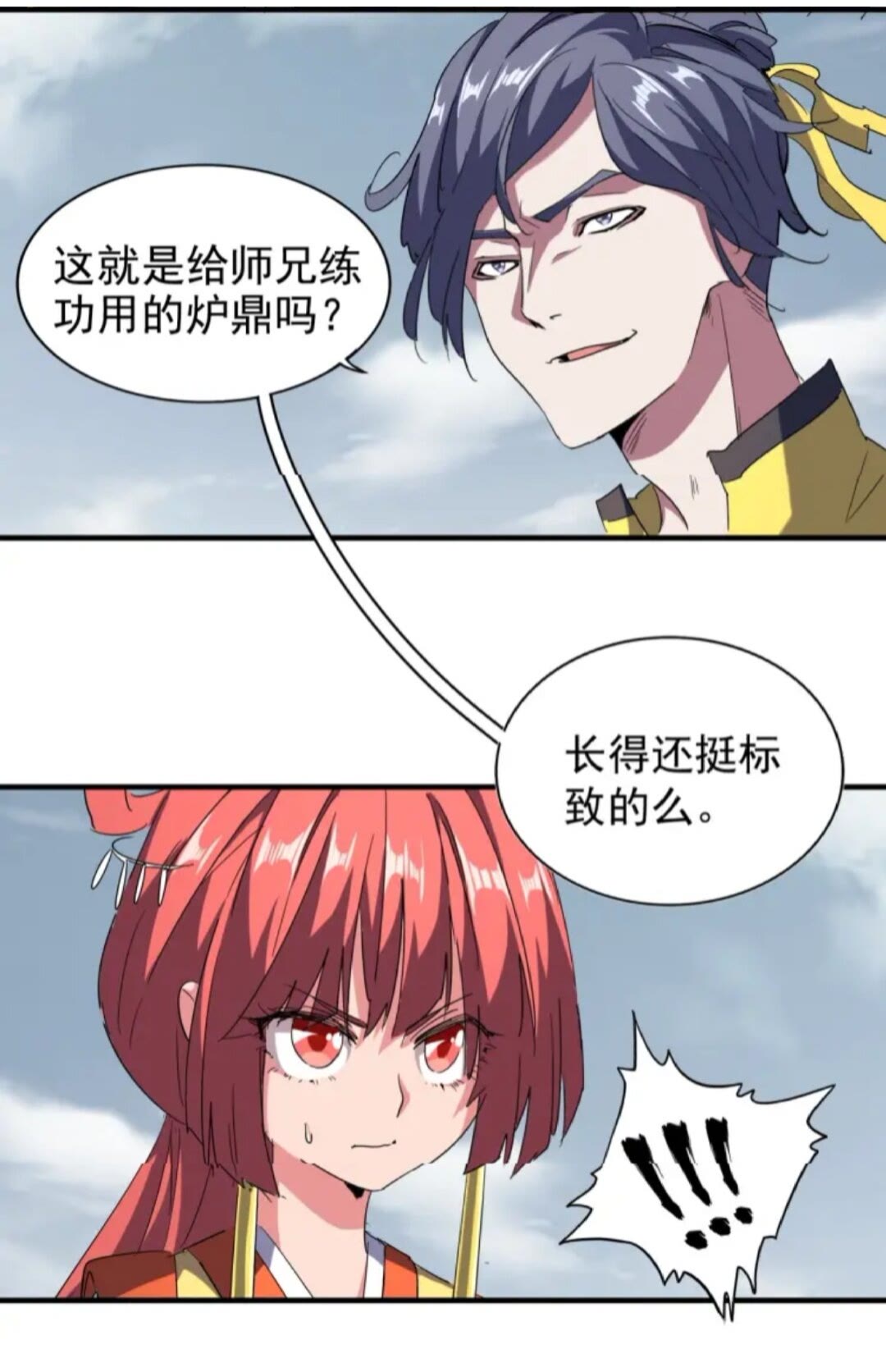 魔皇大管家小说免费版漫画,第91话 柔弱女子薛凝香2图