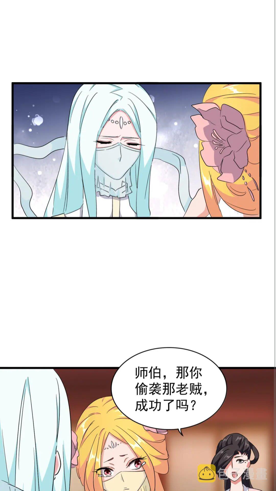 魔皇大管家漫画,第138话 帝王门1图