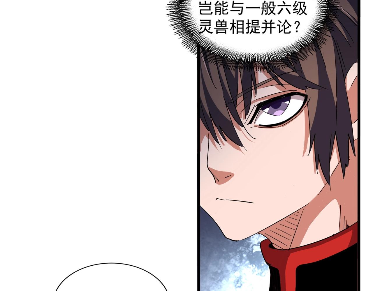 魔皇大管家漫画,第311话 别闹2图