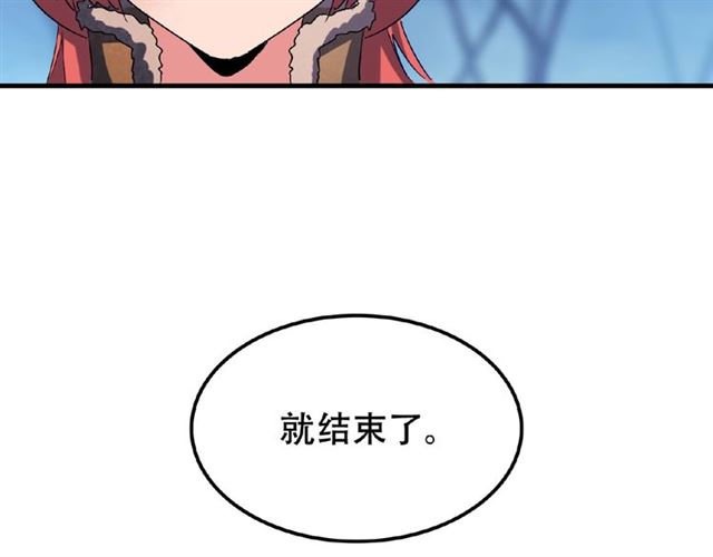 魔皇大管家小说免费版漫画,第56话 薛凝香，一起？1图