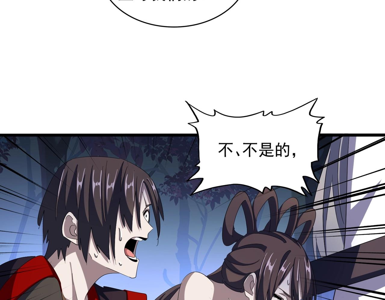 魔皇大管家漫画,第332话 命运的转动1图
