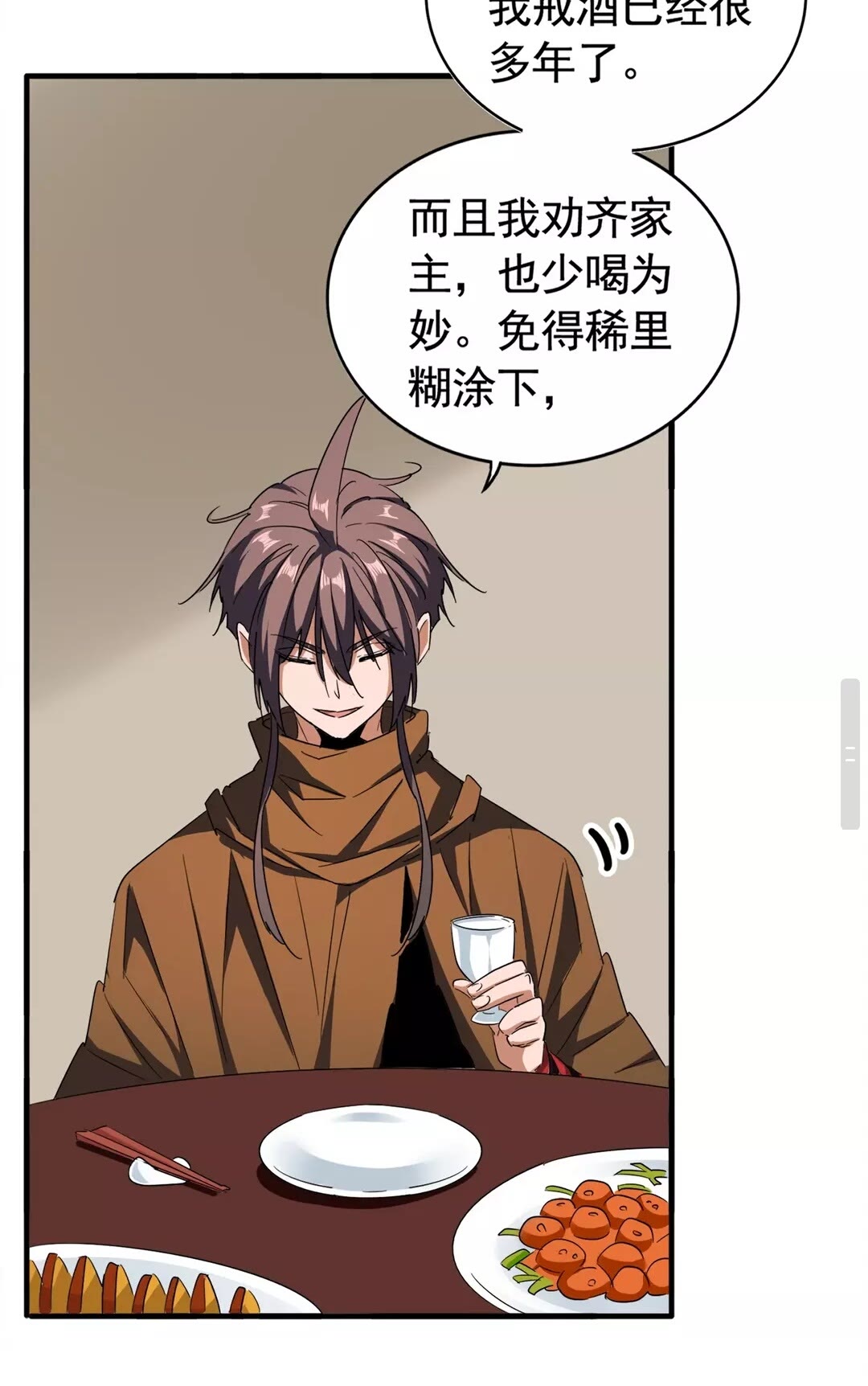 魔皇大管家小说免费版漫画,第106话 你们傻吧2图